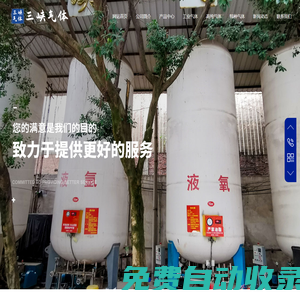 重慶氣體-重慶三峽氣體有限公司