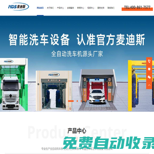 麥迪斯洗車機官網