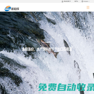 新和成官網(wǎng)-創(chuàng)新精細化工，改善生活品質(zhì)