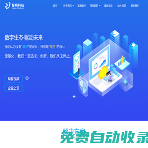 唐山赫鳴科技有限公司