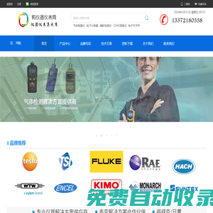 購儀器儀表網-蘇州閩泰瑞澤電子科技有限公司-氣體分析儀，水質分析儀，壓力表，溫濕度傳感器，二氧化氯檢測儀，靜電測試儀，溶解氧測定儀，粒子計數器，輻射檢測儀，CEMS濕度儀，測厚儀
