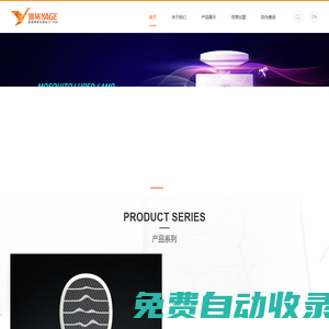 雅格|雅格電器|廣東太格爾電源科技有限公司