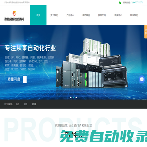臺達變頻器代理-減速機價格-西門子PLC-臺達伺服系統-無錫臺控穩佳科技有限公司