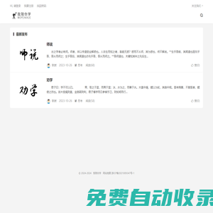 我陪你學