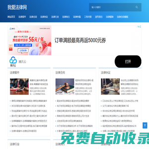我愛法律網 - 法律咨詢_法律援助_您身邊的法律專家