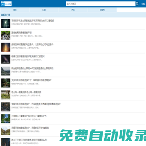 121米開鎖 - 全國開鎖服務行業(yè)站