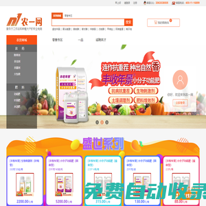 農一網 -16899.com - 農資電商領跑者-買好農藥,上農一網-正品、溯源、優質、優價、創新、創牌