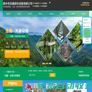 玻璃吊橋_施工設(shè)計(jì)_定制_新鄉(xiāng)市全鑫游樂(lè)設(shè)備有限公司