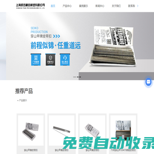 上海皮帶扣廠家-工業皮帶扣價格-上海銀杰精密模塑有限公司