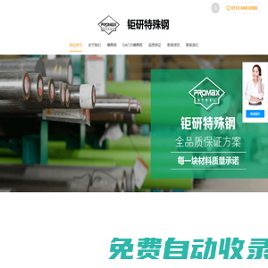 dac模具鋼_dac55材料價格_dac55壓鑄模具鋼-蘇州鉅研模具材料_