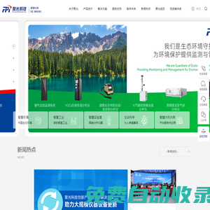 聚光科技（杭州）股份有限公司