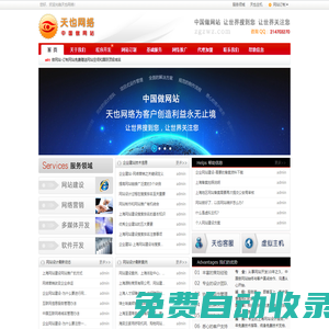 上海做網(wǎng)站公司-做網(wǎng)站案例多經(jīng)驗(yàn)足-上海網(wǎng)站建設(shè)公司-做網(wǎng)站找天也網(wǎng)絡(luò)