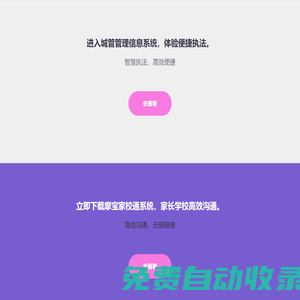 智慧應(yīng)用