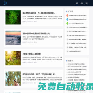 【起點百科】- 專業的百科生活網，匯集生活百科全書、生活小常識、生活小竅門，讓生活變得更加如此簡單快樂！