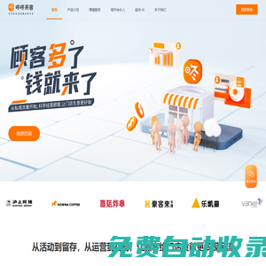 咚咚來(lái)客 - 實(shí)體店私域流量運(yùn)營(yíng)專家