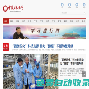 中原科技網(wǎng)