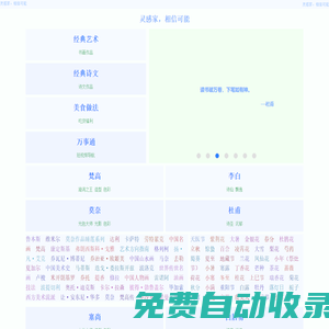上靈感家，找點靈感