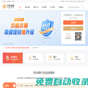 中歐財富-中歐錢滾滾-專業基金投顧-中歐基金旗下官方財富管理平臺