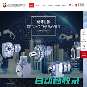 銳進減速機