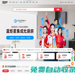 品牌網-十大品牌排行榜-品牌大數據服務平臺