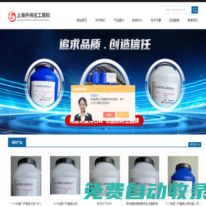 CTAB,表面活性劑1631溴型（十六烷基三甲基溴化銨）-上海升緯化工原料有限公司