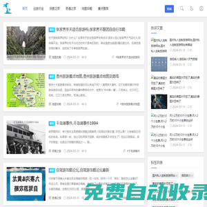 景點大全_自駕游_周末旅行_豬頭旅行網