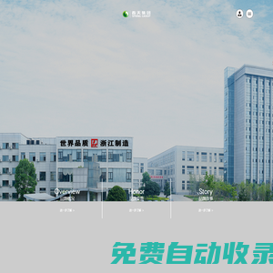 春天集團(tuán)有限公司
