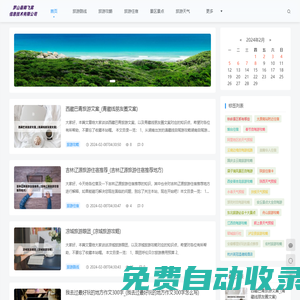 卿飛霧網(wǎng)絡(luò)-旅游資訊-旅游路線攻略-旅游住宿-景區(qū)景點(diǎn)-自駕游-旅游天氣