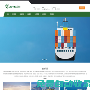 非亞物流_國際空運_國際貨運_廣州國際物流_廣州航空貨運_中東雙清專線_迪拜雙清_美國FBA頭程_歐洲FBA_亞馬遜頭程
