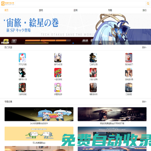 菲迪手游之家-好玩的手機游戲下載網站