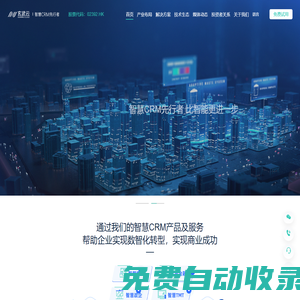 玄武云智慧CRM-CRM系統(tǒng)軟件-CRMSaaS軟件-快消、金融、政企、互聯(lián)網(wǎng)CRM