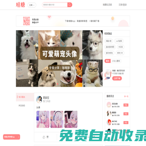 高清圖片，堆糖，美圖壁紙興趣社區