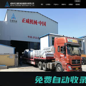 不銹鋼_實驗室_磁力反應釜_氫化釜_加氫_高壓反應釜-威海市正威機械設備股份有限公司