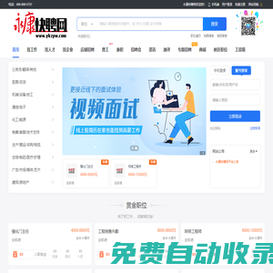 永康快聘網_最新招聘信息_永康快聘網招聘信息