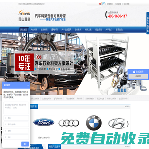 汽車料架,周轉(zhuǎn)料架,零部件料架,物料架,移動式料架,非標(biāo)料架制作【料架定制廠家】-昆山圓康