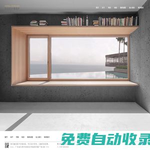 東莞市和谷室內(nèi)設(shè)計-