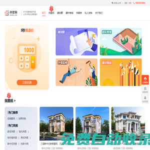 農(nóng)村別墅設(shè)計圖紙及效果圖大全_農(nóng)村自建房設(shè)計圖-別墅網(wǎng)