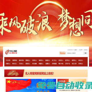 名人明星網