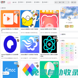 蕾格格部落-免費資源分享平臺，專注免費軟件、網盤資源