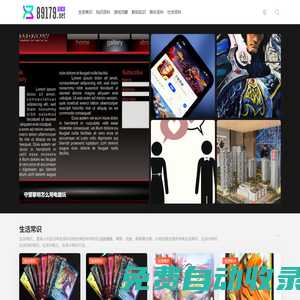 數字百科網 - 專業知識百科問答