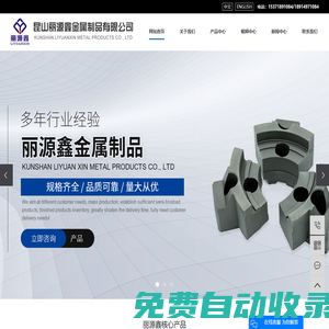 軟爪_生爪_卡爪定制-昆山麗源鑫金屬制品有限公司