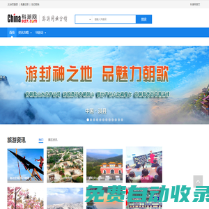 科潮網(wǎng)--中國(guó)旅游行業(yè)門(mén)戶(hù)網(wǎng)站