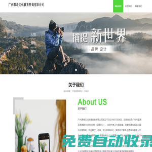 廣州源培文化教育咨詢有限公司