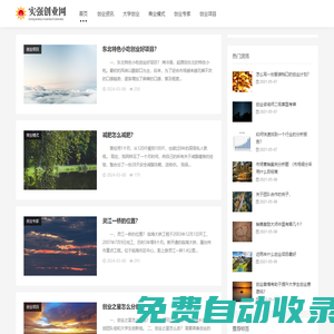 實強創業網