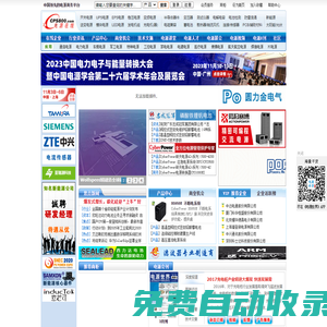 電源在線網_電源網_電源世界_China Power Supply_電源行業權威資訊傳媒