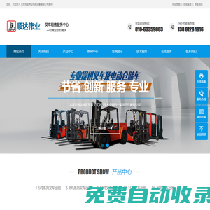 叉車出租,租賃叉車,叉車租賃,出租叉車, 叉車出租公司,租賃叉車公司,叉車租賃公司,出租叉車公司【順達偉業】-叉車出租_叉車租賃