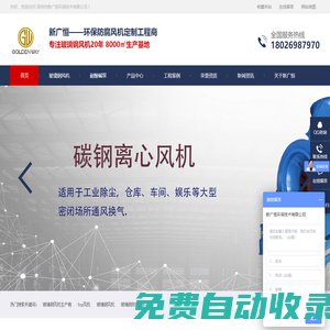 【新廣恒官網(wǎng)】玻璃鋼風(fēng)機(jī),玻璃鋼離心風(fēng)機(jī),玻璃鋼負(fù)壓風(fēng)機(jī),frp風(fēng)機(jī),新廣恒風(fēng)機(jī)