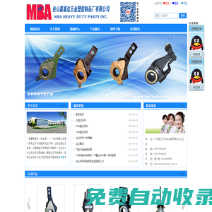 臺山嘉富達五金塑膠制品廠有限公司-汽車配件