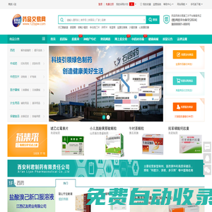 金利達(dá)藥品交易網(wǎng)-專業(yè)的網(wǎng)上藥品交易平臺(tái)_藥品批發(fā)_藥品價(jià)格查詢