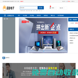 臨沂藍(lán)信電子科技有限公司